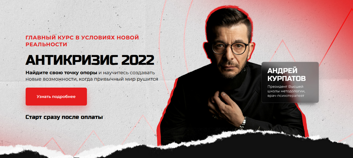 [Андрей Курпатов] Читай с умом и удовольствием (20_0.png